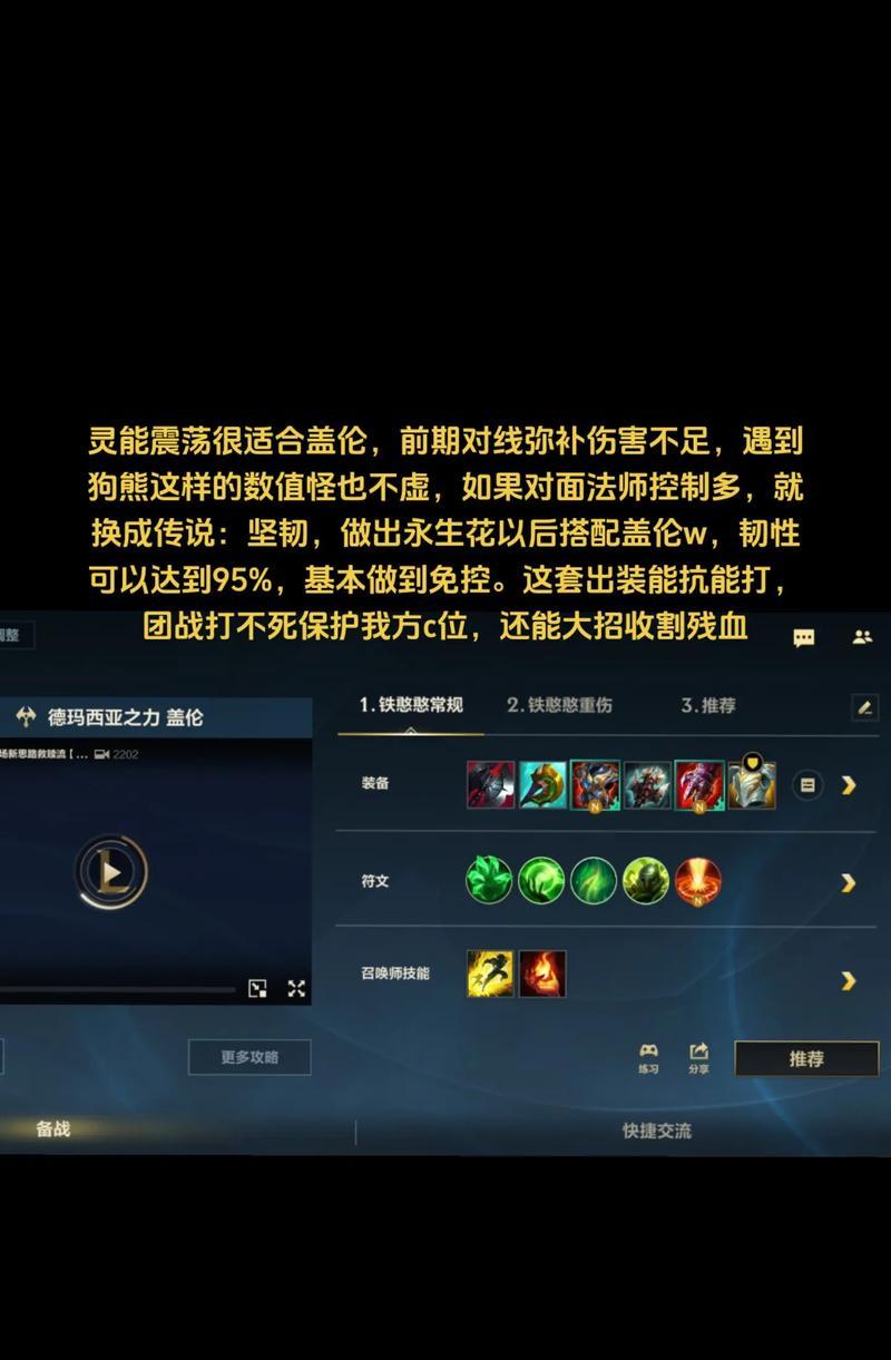 楚雨手游攻略（精选楚雨出装攻略，助你快速提升战斗实力）