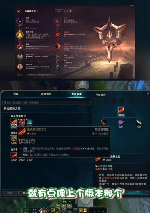 高端局剑圣铭文出装攻略（强化剑圣技能，称霸高端局！）