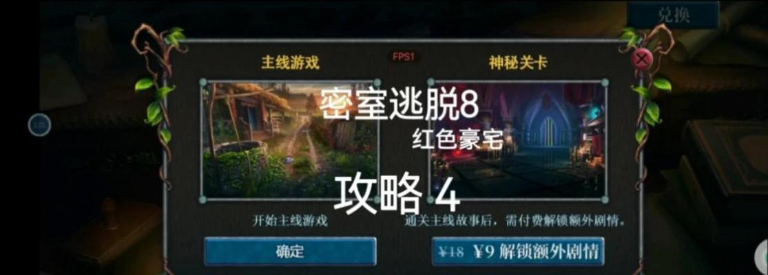 解密MS密室逃脱（探索迷局、挑战智慧、破解谜团，你准备好了吗？）