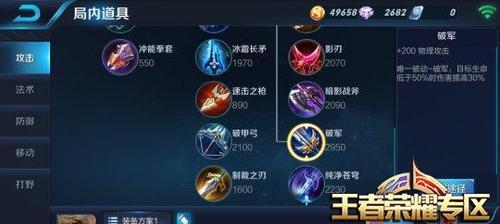 S10程咬金出装攻略（打造无敌护卫！S10程咬金出装技巧解析）