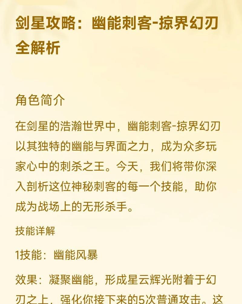 《以英魂之刃攻略出装》（打造最强英雄装备，提升游戏竞技实力）