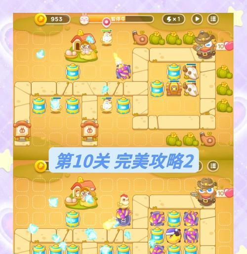 保卫萝卜60关攻略（打败敌人，守护萝卜的关键战略）