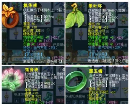《梦幻西游80级出装攻略》（为你的角色选择最佳装备，助你在游戏中一展身手）