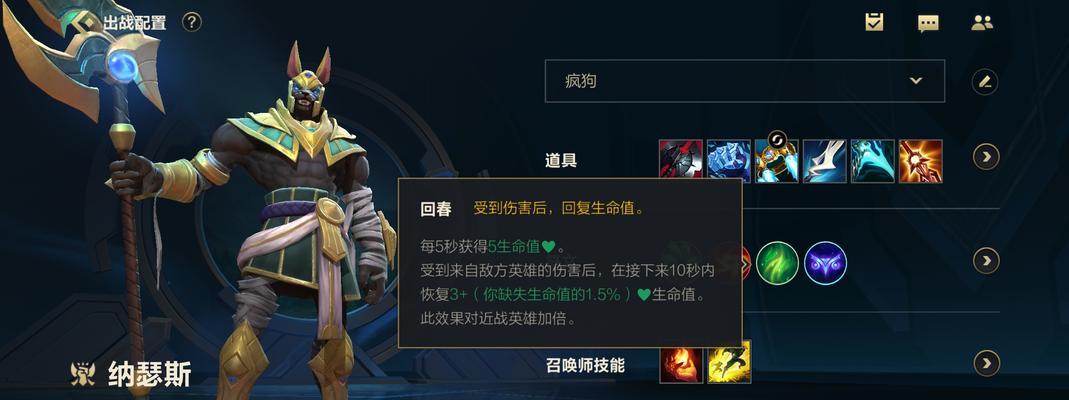鲛人符文出装攻略（解析鲛人符文搭配及技巧，成为手游中的霸主）