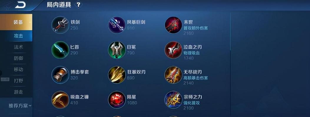 《小乔的贤者之书出装攻略》（揭秘最强小乔出装选择，让你成为无敌战神！）