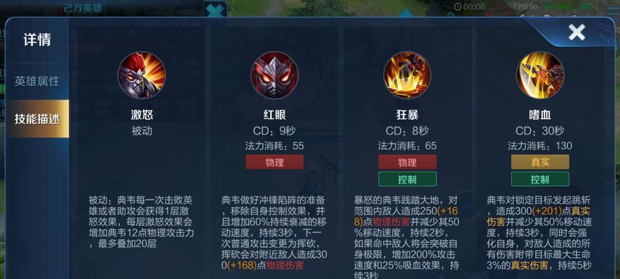 典韦初装铭文出装攻略（典韦防御初装铭文出装攻略，助你成为无敌的战场守护者）
