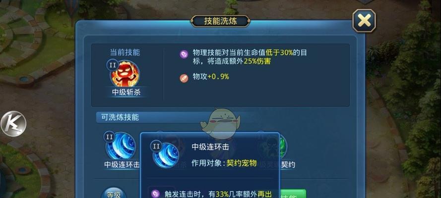 《星辰奇缘攻略加点》（探索最优加点方案，提升战斗实力）