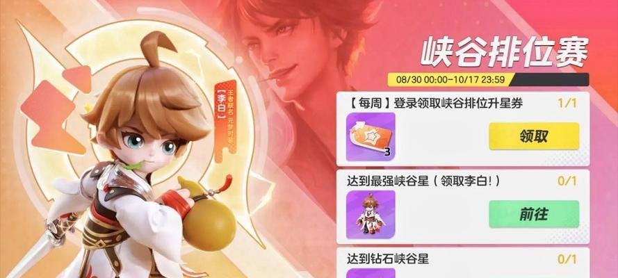 打野李白排位出装攻略（全方位分析李白的最佳出装和技巧）