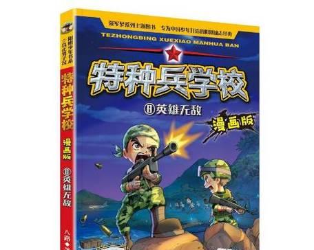 英雄无敌7攻略兵（解析英雄无敌7中兵种的特点与应用，助您成为制霸战场的强者）