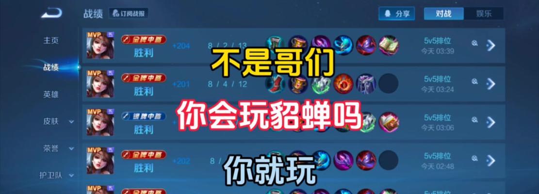 貂蝉出装顺序阵容新手攻略（夺人心魄，不败之身，玩转王者荣耀貂蝉）