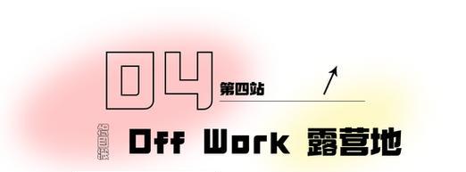 以浪行道游戏攻略（探索武侠世界，成为顶尖高手）