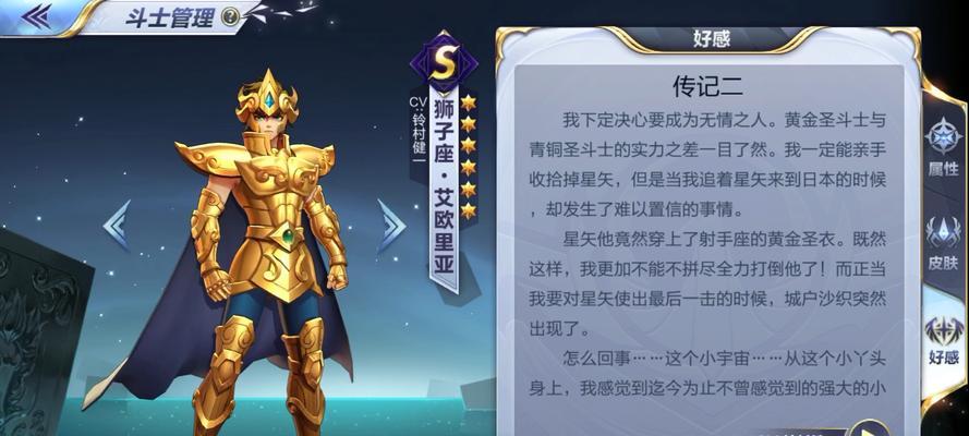 《探索手游狮子的无敌打法！》（掌握关键装备和攻略，成为王者之师）