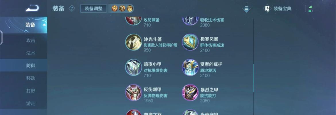 最强大乱斗出装攻略（解析最强出装路线，让你成为终极王者）