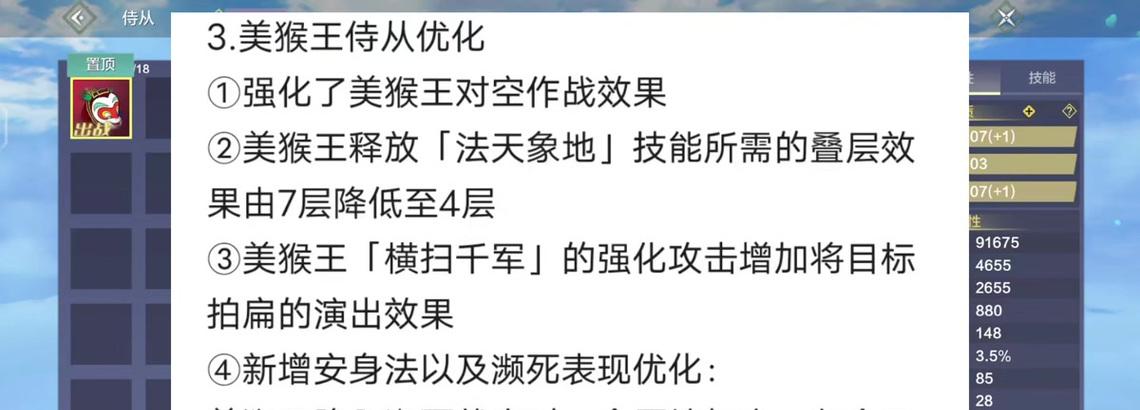 猴子出装铭文攻略（探索最新版本的猴子铭文搭配，让你的猴子更具威力）