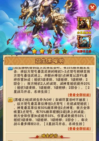 三国志忠烈传攻略——尽显真英勇（史诗级战略游戏带你重温三国历史）