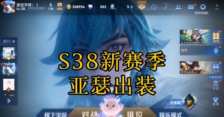 亚瑟出装攻略（了解亚瑟装备搭配，成为王者荣耀战场上的霸主）