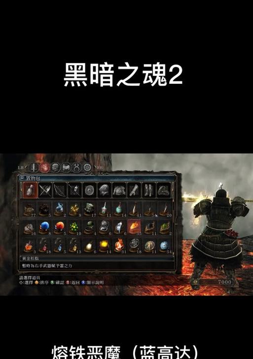 深入解析（探索游戏世界的奥秘，尽揽收藏品，成为真正的黑暗之魂玩家！）