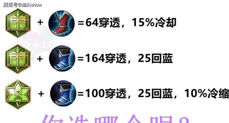 真理甄姬出装铭文攻略（掌握关键装备与铭文，玩转真理甄姬的绝世魅力）