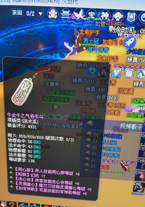 倩女幽魂2打宝攻略（一起探索幽冥世界，获取无上宝藏的秘密！）