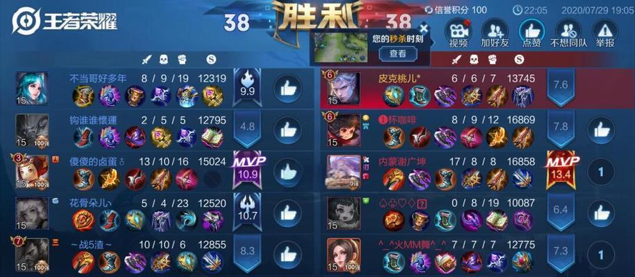 《大仙辅助出装攻略》（成为最强大仙辅助的关键装备选择）