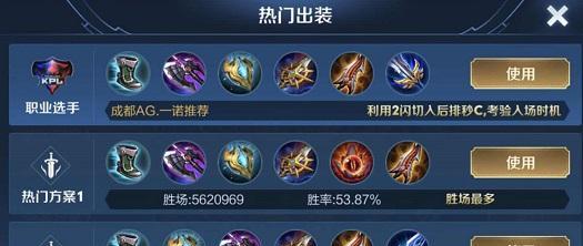《掌握以西施破军铭文的出装顺序攻略》（以西施铭文出装攻略，带你玩转破军输出！）