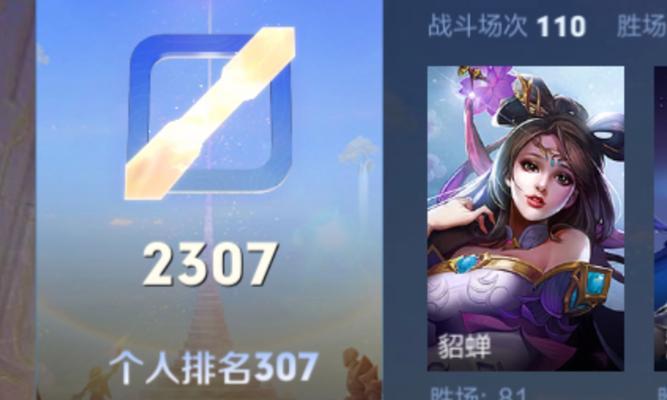 貂蝉备战出装最新攻略（充满魅力与智慧的神级法师，夺取胜利的利器）