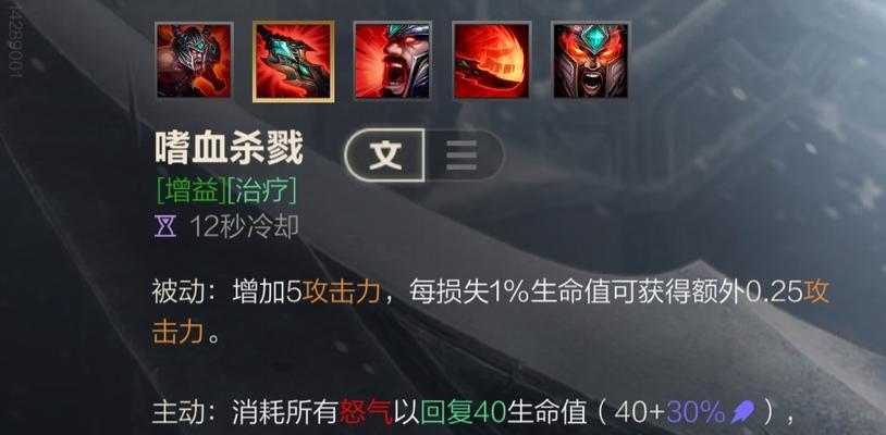 蛮王出装手游攻略（打造蛮王霸气装备，征服全场！）