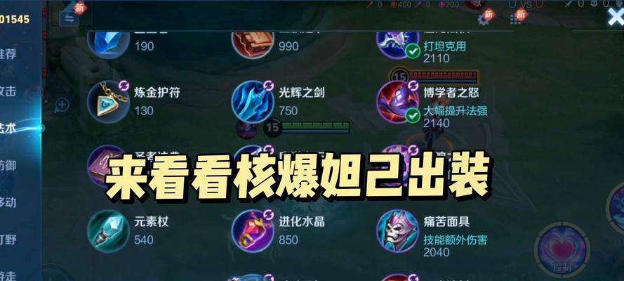 妲己（掌握铭文套路，释放妲己强大力量，成为游戏赢家！）