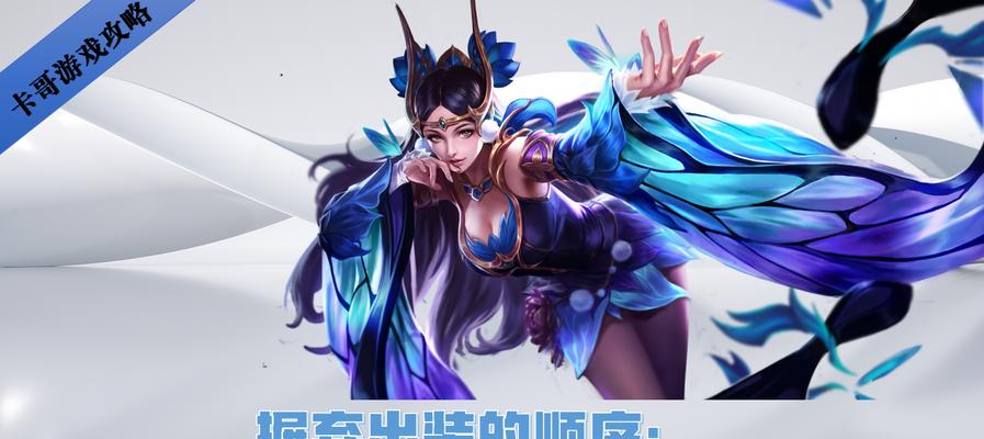 武林貂蝉出装攻略大全（玩转貂蝉，成为武林的最强控制女神）