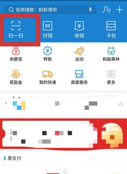 蚂蚁花呗抢红包攻略（利用蚂蚁花呗的小技巧，轻松抢到红包大礼！）