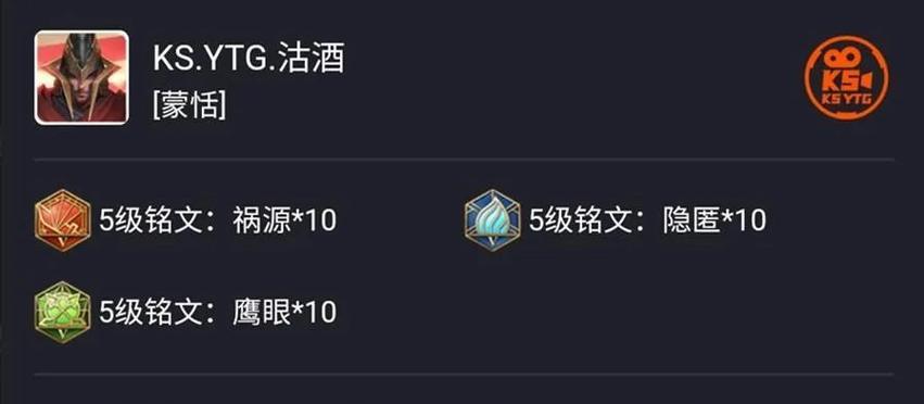 重做蒙恬出装铭文攻略大全（探索最优出装与铭文搭配，打造强大的蒙恬之王）
