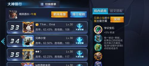 牛魔出装攻略（探秘牛魔如何通过合理出装提升战斗能力）