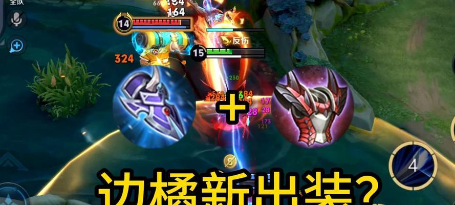 以肉橘子的最强出装攻略（掌握装备搭配技巧，成为无敌橘子！）