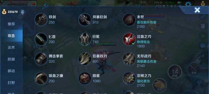 王者荣耀攻略（王者下棋，出装策略助你驰骋战场）