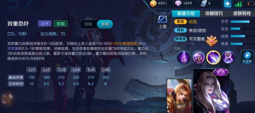 秋山刘邦出装攻略最新版（赢得胜利的关键装备选择和技巧）