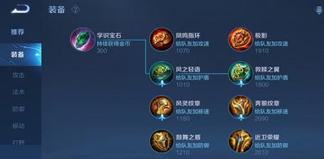 巨星辅助最强出装攻略（打造超强辅助的终极装备方案，带你征战全场！）