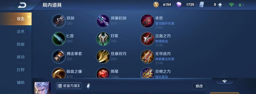 橘子隐身出装铭文攻略（提高游戏竞争力，击败敌人的利器！）