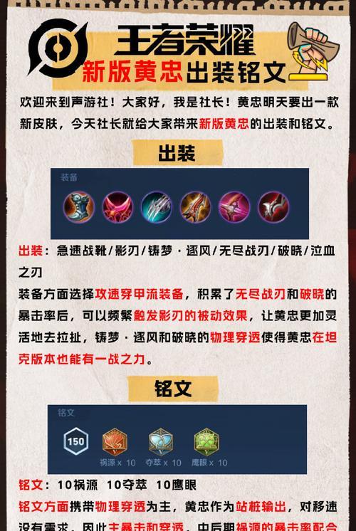 韩枫铭文出装攻略大全（掌握最佳铭文搭配，让你的韩枫成为无敌之王）