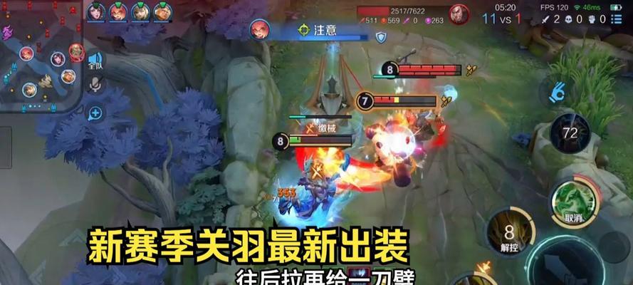 关羽出装推荐攻略——无敌武将装备大揭秘（关羽出装攻略，让你成为战场上的无敌猛将！）