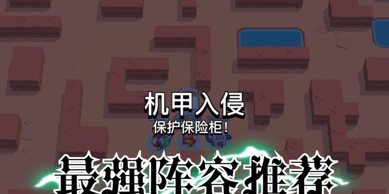 无限版机甲乱斗出装攻略（探索最佳装备搭配，实现战术优势）