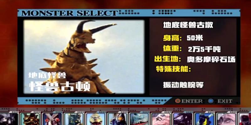 奥特空想特摄攻略（勇士之战，探秘超人的奇幻世界）