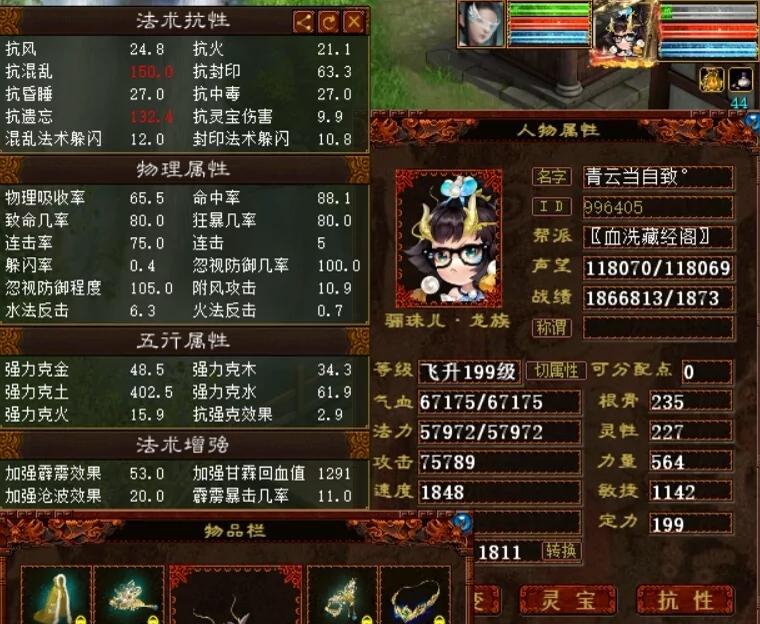 大话2贫民攻略（贫穷的你也能成为富翁！）