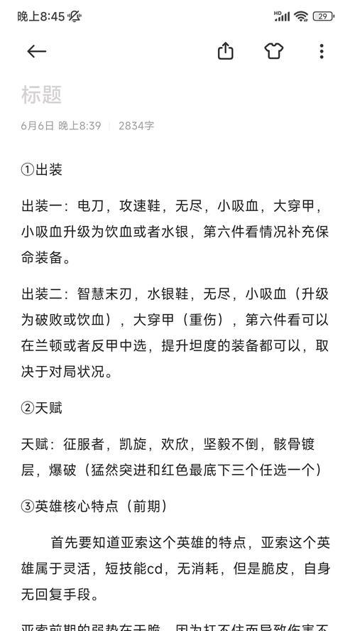 全英雄思路出装攻略