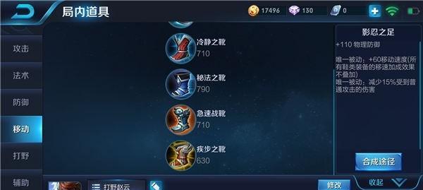 雨林赵云出装铭文攻略（打造无敌赵云，解锁最强输出）