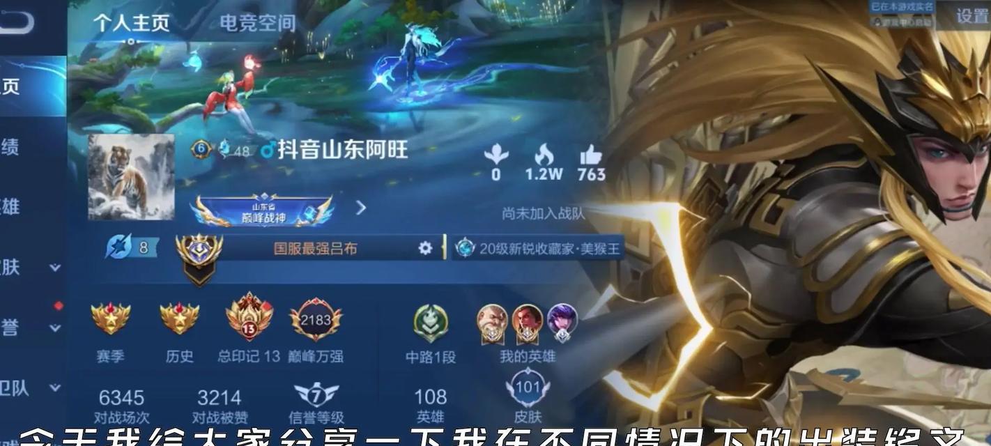 吕布无尽大乱斗出装攻略（打造无敌吕布！超强出装搭配及技巧解析）