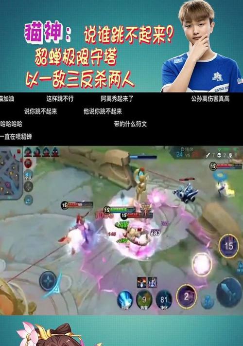 《貂蝉生命守塔出装攻略》（以生命为核心，守护塔楼的无敌貂蝉）