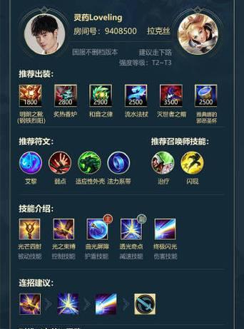 《全面解析电脑版加里奥出装攻略》（最新版本加里奥出装攻略及技巧分享）