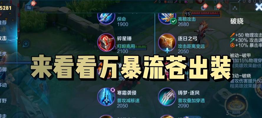《干将打肉铭文出装攻略》（肉铭文出装攻略、干将出装攻略、打肉铭文套路）