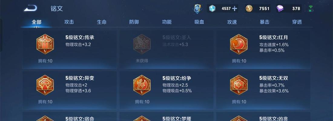 萌芽最强出装与铭文攻略（发挥最大潜力，征服战场的必备指南）