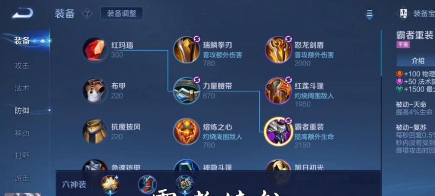 孙悟空铭文出装顺序攻略（如何通过合理的铭文出装顺序，提升孙悟空的战斗力？）